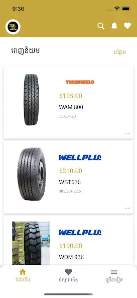 Play Tyre Market as an online game Tyre Market with UptoPlay