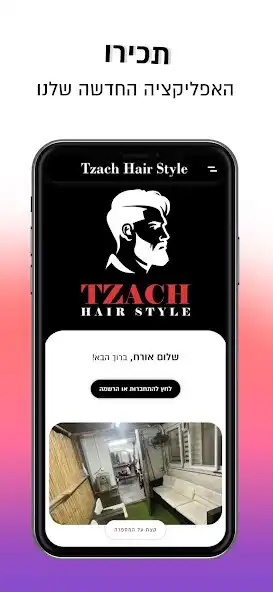 Play Tzach Hair Style  and enjoy Tzach Hair Style with UptoPlay