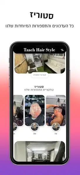 Play Tzach Hair Style as an online game Tzach Hair Style with UptoPlay