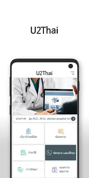 Play U2Thai  and enjoy U2Thai with UptoPlay