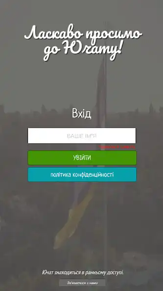 Play UA Chat  and enjoy UA Chat with UptoPlay