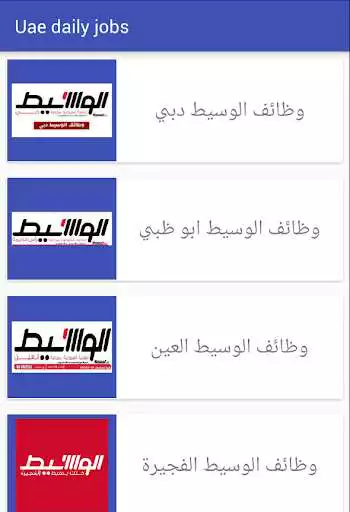 Play Uae daily jobs