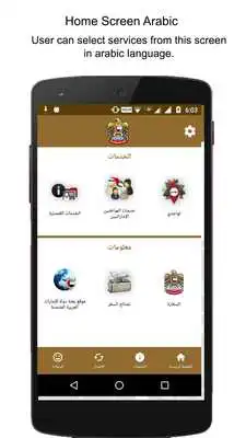 Play UAE Embassy New Delhi