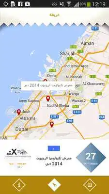Play UAE EVENTS