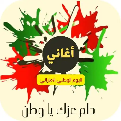 Play UAE National Day: One People APK Play UAE National Day: One People APK
