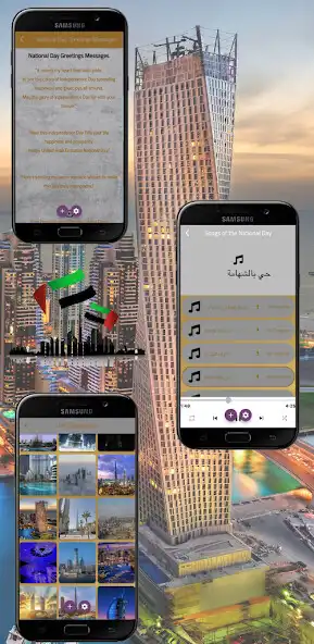 Play UAE National Day  and enjoy UAE National Day with UptoPlay