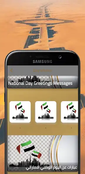 Play UAE National Day as an online game UAE National Day with UptoPlay