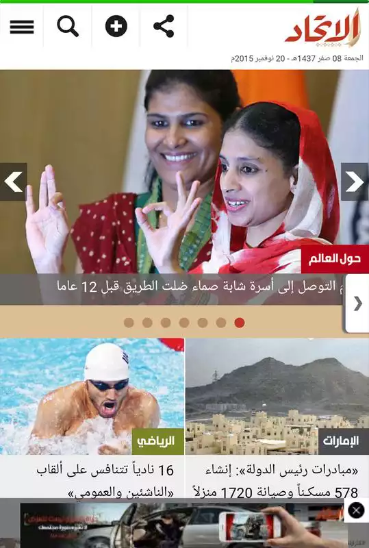 Play UAE News