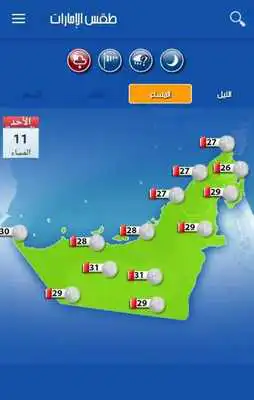 Play UAE Weather Play UAE Weather