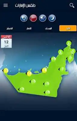 Play UAE Weather Play UAE Weather