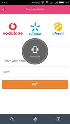 Play UAHELPER