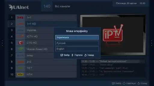 Play UAinet TV  and enjoy UAinet TV with UptoPlay