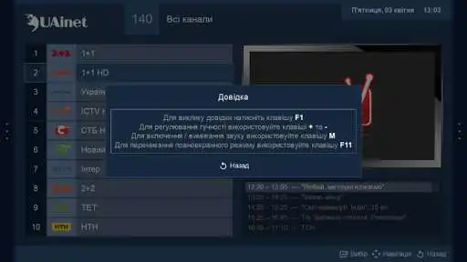 Play UAinet TV as an online game UAinet TV with UptoPlay