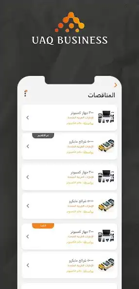Play UAQ Business  and enjoy UAQ Business with UptoPlay