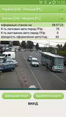 Play Камери на кордоні UA