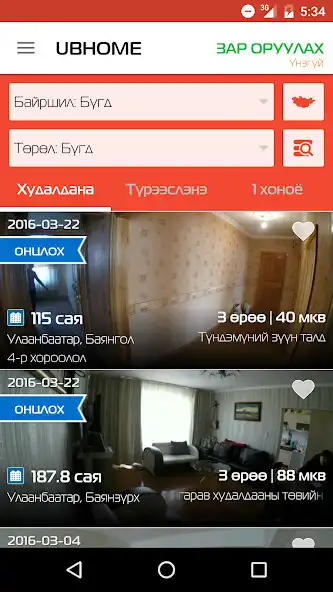 Play UB Home as an online game UB Home with UptoPlay