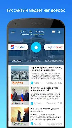 Play UB Info  and enjoy UB Info with UptoPlay