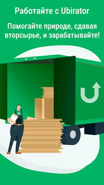 Play Ubirator Driver  and enjoy Ubirator Driver with UptoPlay