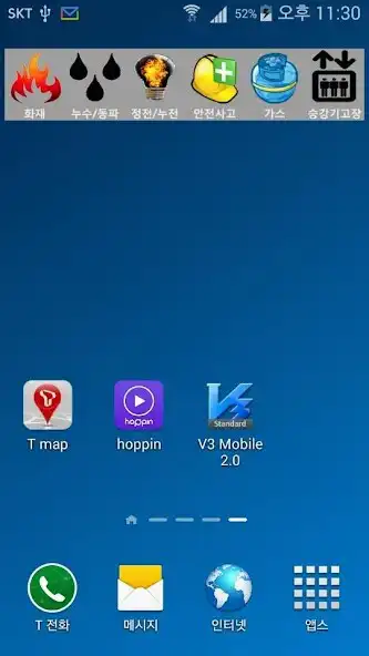 Play UBIS Ecall(유비스 이콜) 수신자  and enjoy UBIS Ecall(유비스 이콜) 수신자 with UptoPlay