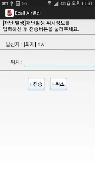 Play UBIS Ecall(유비스 이콜) 수신자 as an online game UBIS Ecall(유비스 이콜) 수신자 with UptoPlay