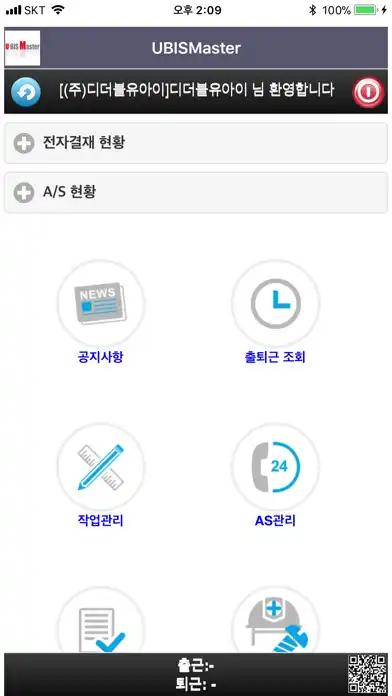 Play UBIS Master(유비스 마스터)  and enjoy UBIS Master(유비스 마스터) with UptoPlay