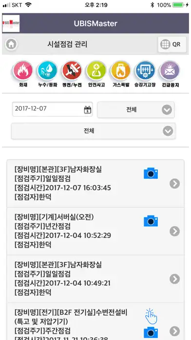 Play UBIS Master(유비스 마스터) as an online game UBIS Master(유비스 마스터) with UptoPlay