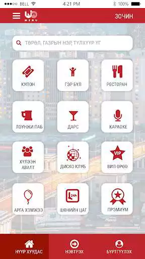 Play UB MENU Play UB MENU