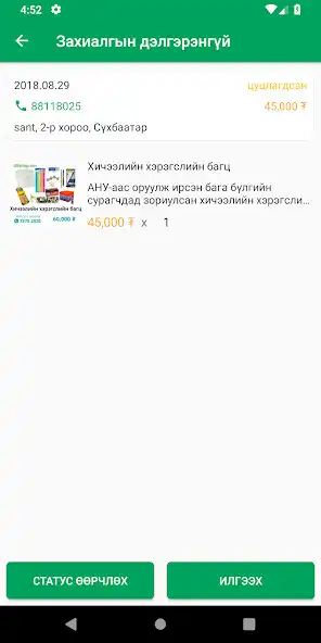 Play UB Order  and enjoy UB Order with UptoPlay