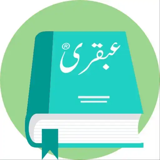 Play Ubqari Library APK Play Ubqari Library APK