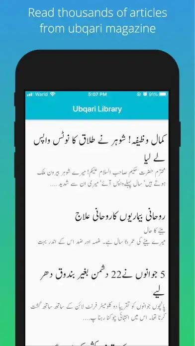 Play Ubqari Library  and enjoy Ubqari Library with UptoPlay