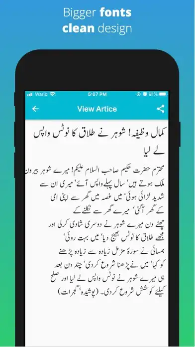 Play Ubqari Library as an online game Ubqari Library with UptoPlay