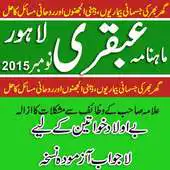 Free play online Ubqari November 2015 APK