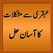 Free play online Ubqari Se Muskilaat ka hal APK