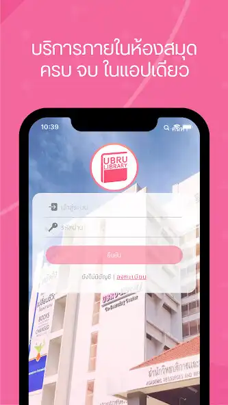 Play UBRU Library  and enjoy UBRU Library with UptoPlay