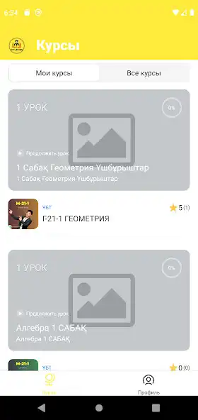 Play Ubtbrand as an online game Ubtbrand with UptoPlay