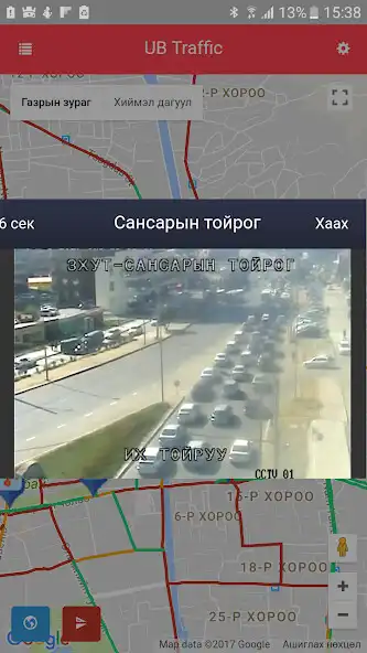 Play UBTraffic.mn  and enjoy UBTraffic.mn with UptoPlay