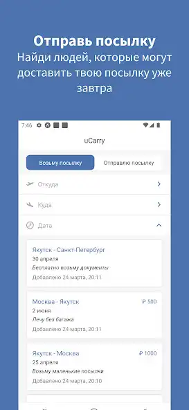 Play uCarry as an online game uCarry with UptoPlay