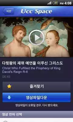 Play Ucc Space