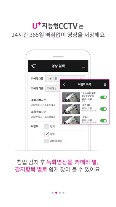Play U+지능형CCTV as an online game U+지능형CCTV with UptoPlay