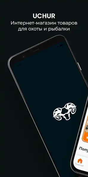 Play UCHUR  and enjoy UCHUR with UptoPlay