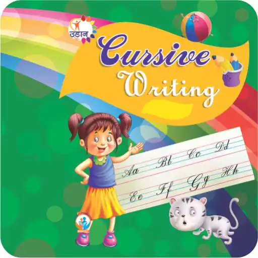 Play Udaan Cursive Writing - 2 APK Play Udaan Cursive Writing - 2 APK