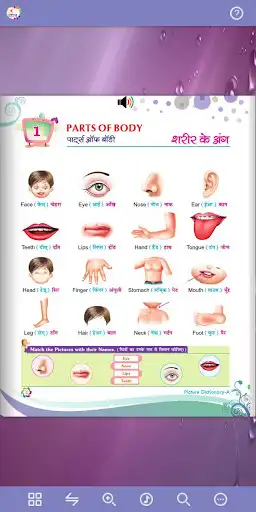 Play Udaan Picture dictionary - A as an online game Udaan Picture dictionary - A with UptoPlay
