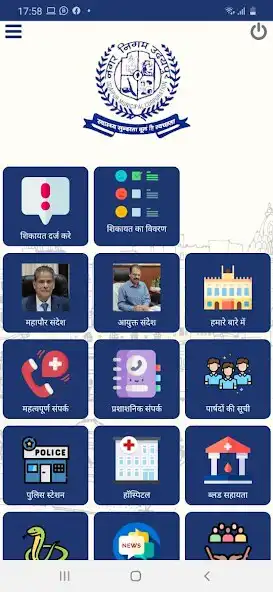 Play Udaipur Nagar Nigam  and enjoy Udaipur Nagar Nigam with UptoPlay