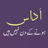Free play online Udas Hony K Din Nahi Urdu Shayari - Noshi Gilani APK Free play online Udas Hony K Din Nahi Urdu Shayari - Noshi Gilani APK
