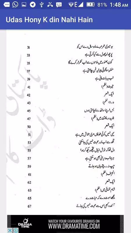 Play Udas Hony K Din Nahi Urdu Shayari - Noshi Gilani