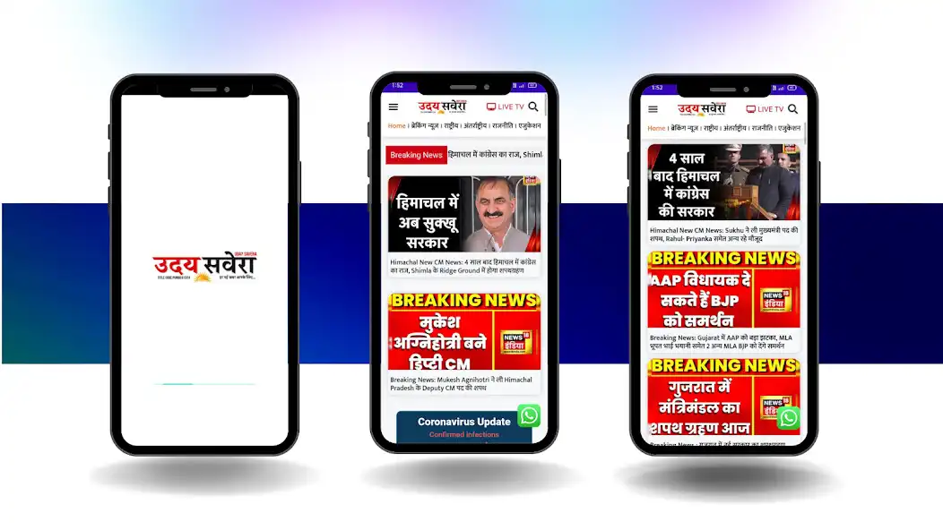 Play Uday Savera  and enjoy Uday Savera with UptoPlay