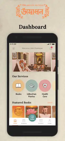 Play Udbodhan and enjoy Udbodhan with UptoPlay Play Udbodhan and enjoy Udbodhan with UptoPlay