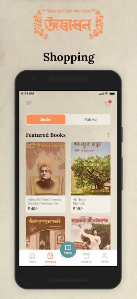 Play Udbodhan as an online game online Udbodhan with UptoPlay Play Udbodhan as an online game Udbodhan with UptoPlay