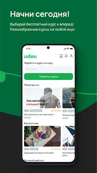 Play Udeu as an online game Udeu with UptoPlay