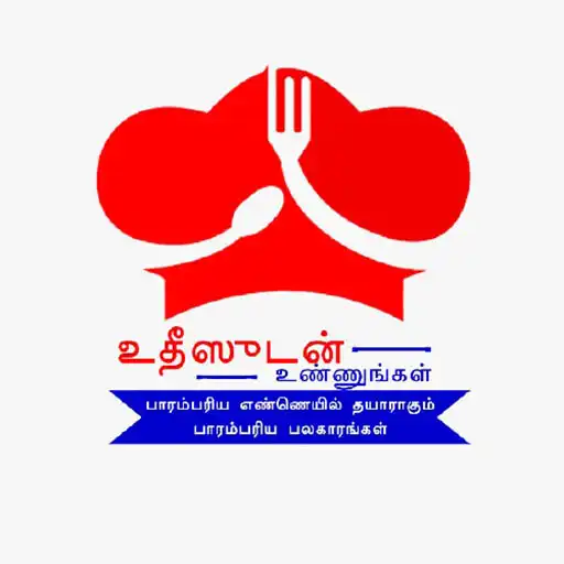 Play UDHIS Edibles APK